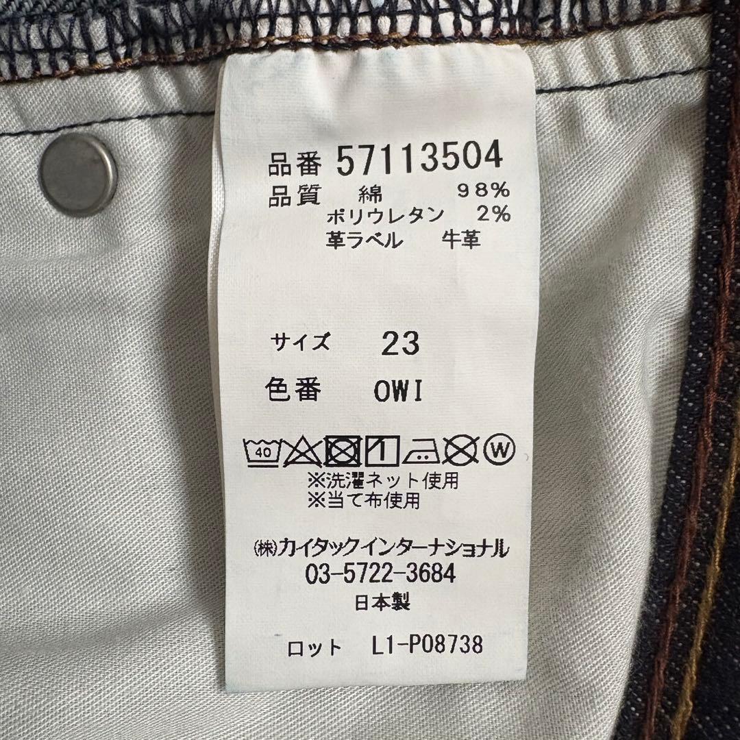 ヤヌーク　YANUK セミフレアジーンズ　フレアデニム　日本製　23