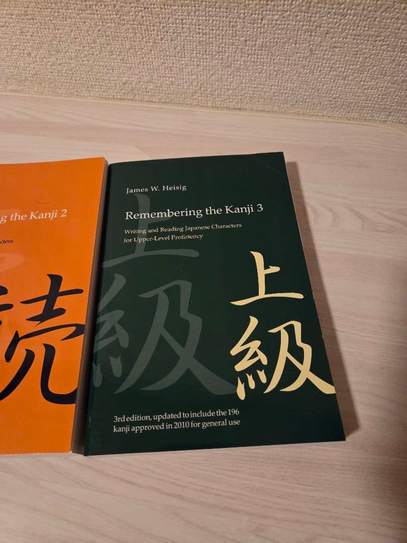 Remembering the Kanji 1, 2, 3セット