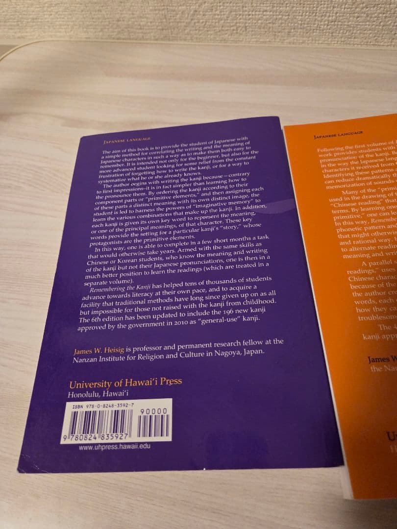 Remembering the Kanji 1, 2, 3セット