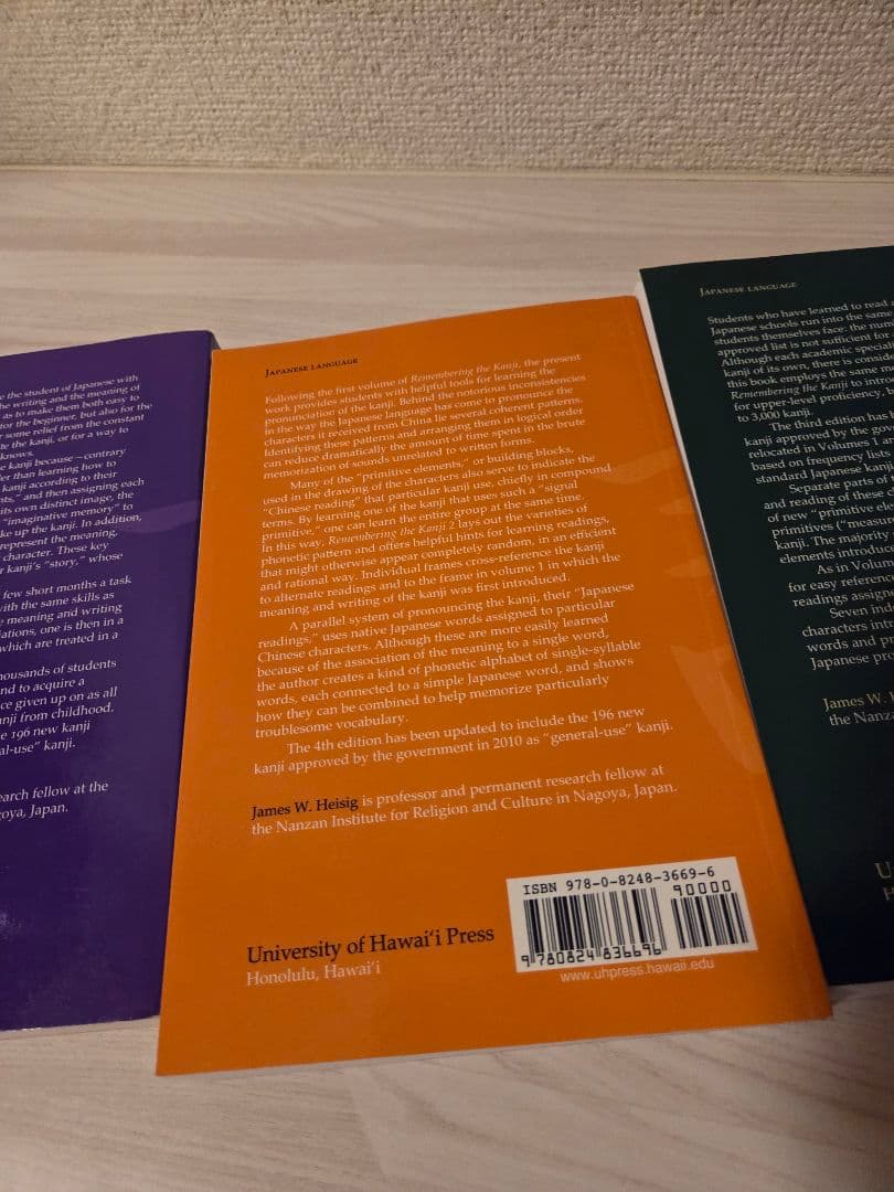 Remembering the Kanji 1, 2, 3セット