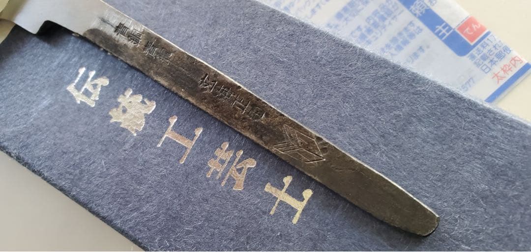 【島人】玄海正国 ケンムキ 6寸 水本焼 青紙2号 水牛角黒檀八角柄銀巻