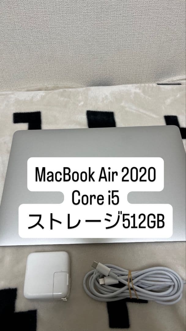 MacBook Air 2020 Core i5 512GB 本体