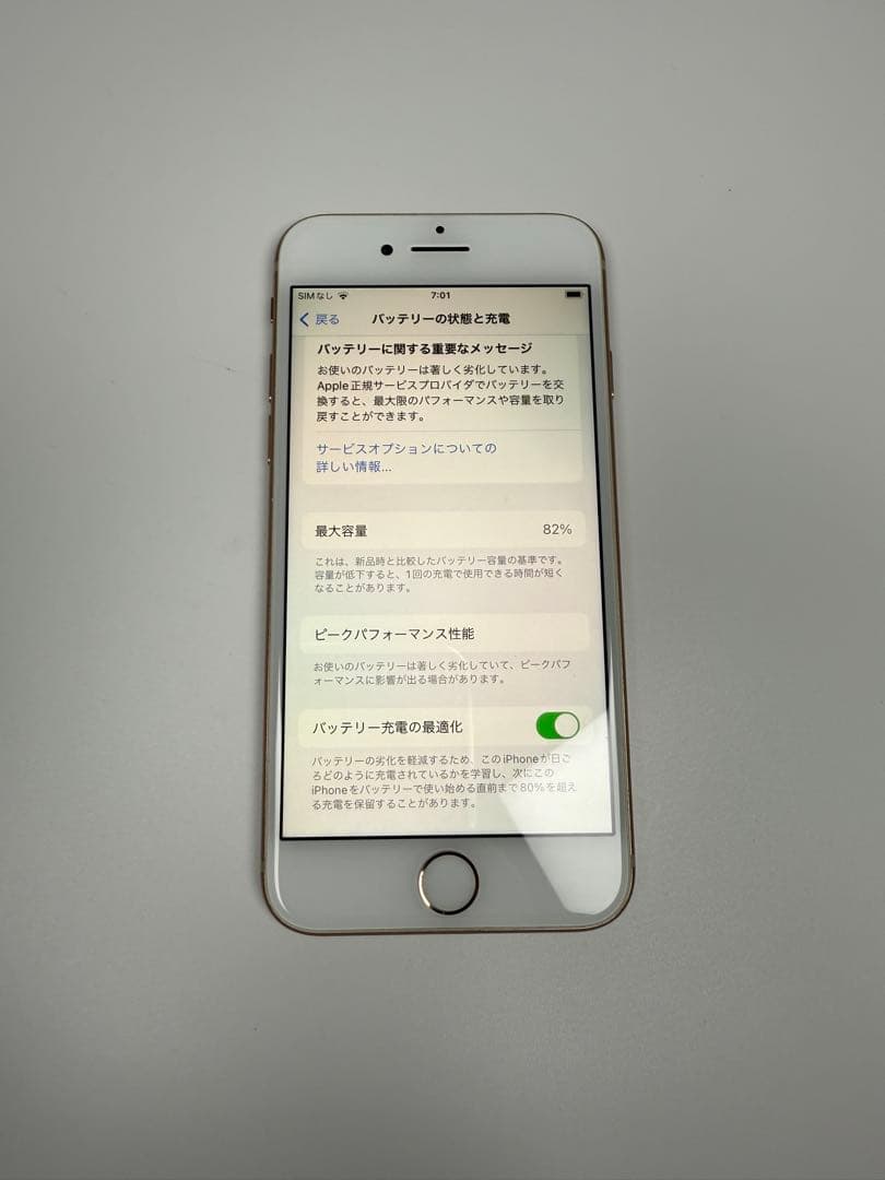 iPhone 8 64GBピンクゴールドSIMロックなし バッテリー82% 本体