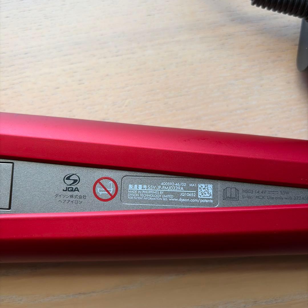 dyson HS03 RBN BX RED ヘアアイロン
