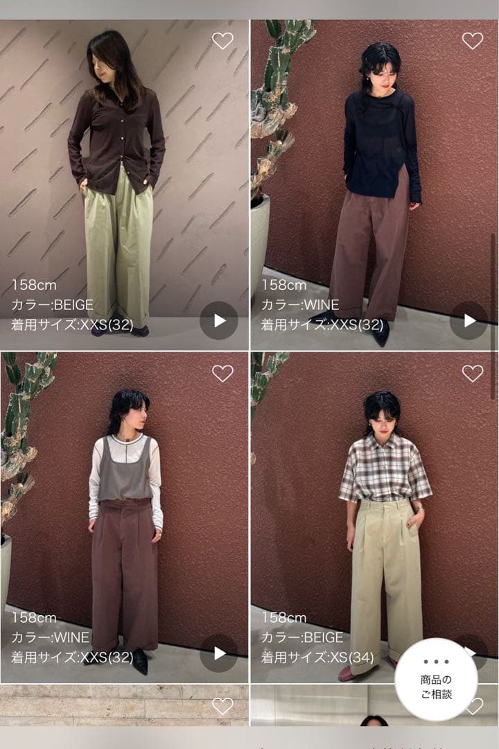 ＜6(ROKU)＞コットンチノワイドパンツ