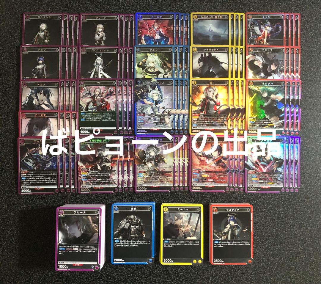 ユニオンアリーナ アークナイツ Vol.2 SR以下 4コン