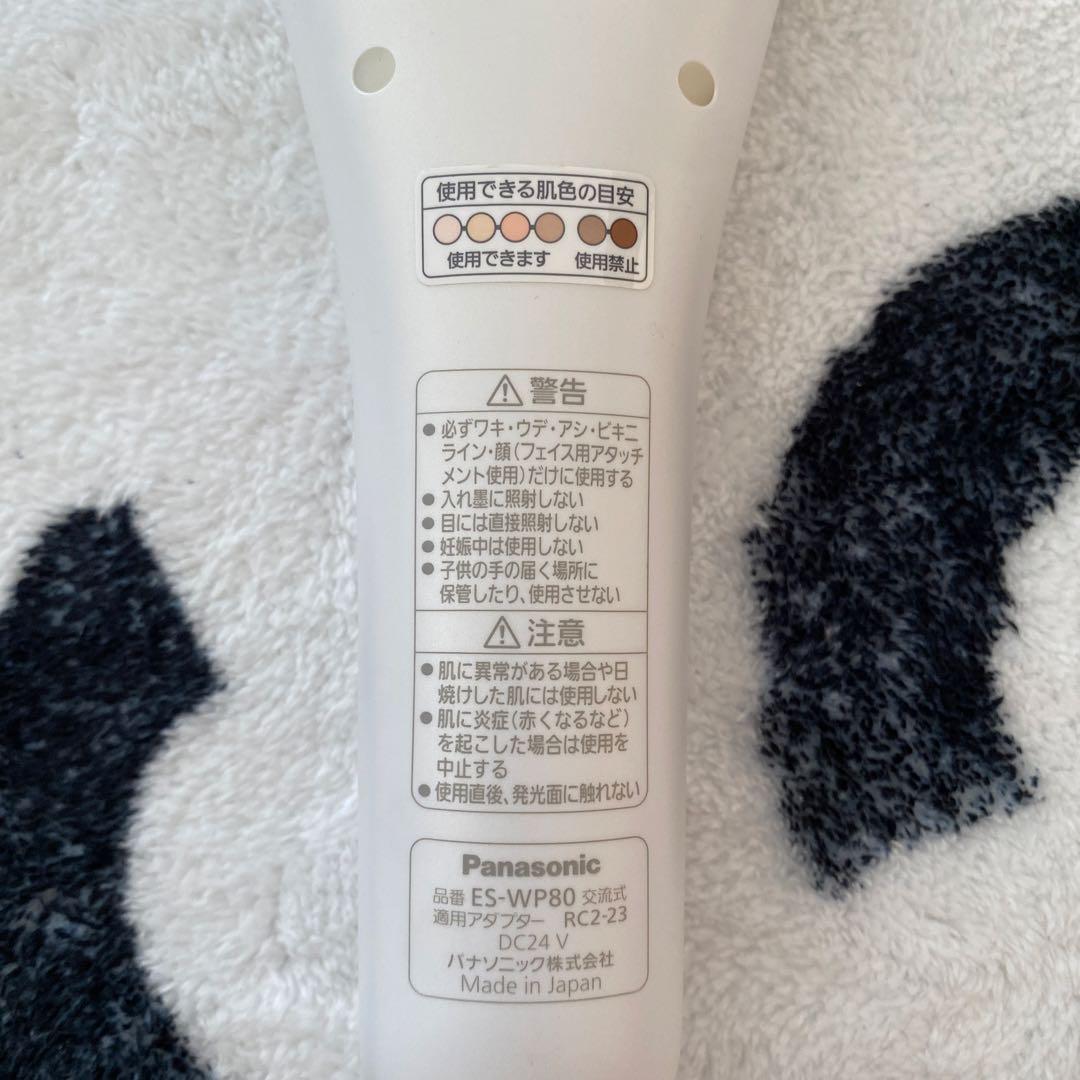 Panasonic 光美容器 ホワイトセット