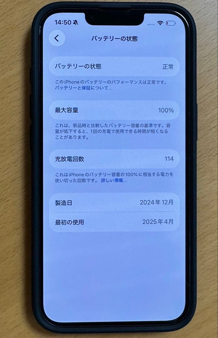 【超美品】 iPhone 16e, 512GB, バッテリー100%