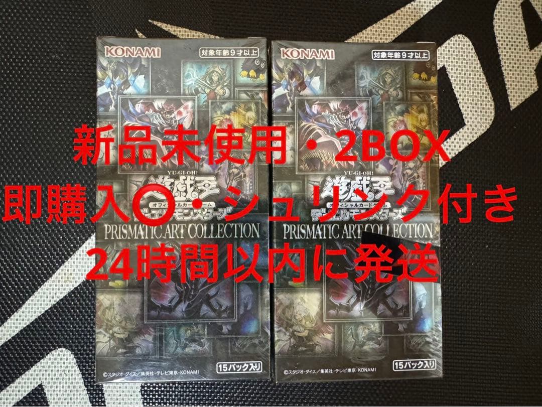 遊戯王OCG プリズマティックアートコレクション シュリンク付き　box