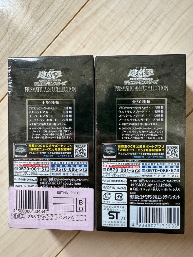遊戯王OCG プリズマティックアートコレクション シュリンク付き　box