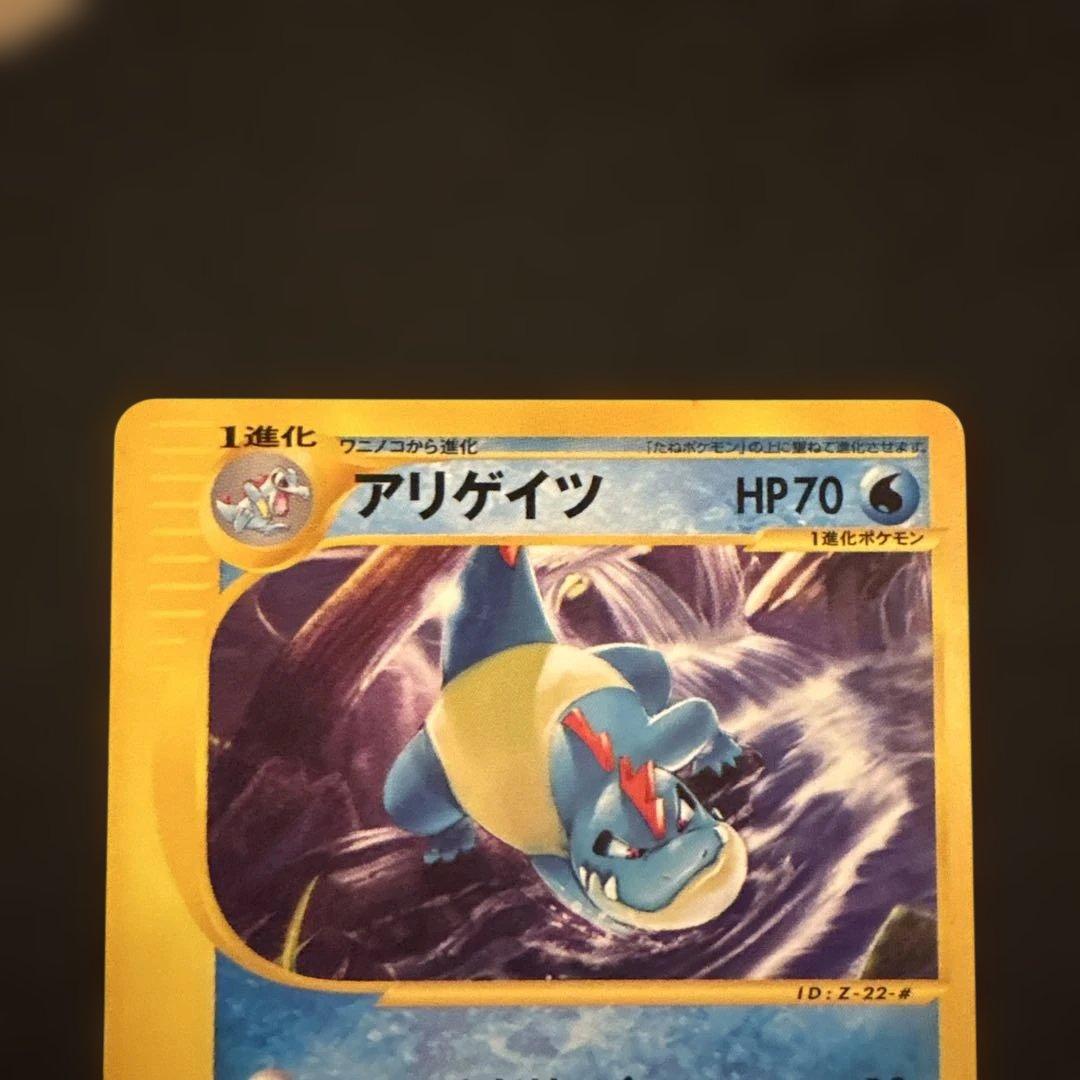 ポケカ eカード マグマラシ ベイリーフ アリゲイツ トレーナーズマガジンプロモ