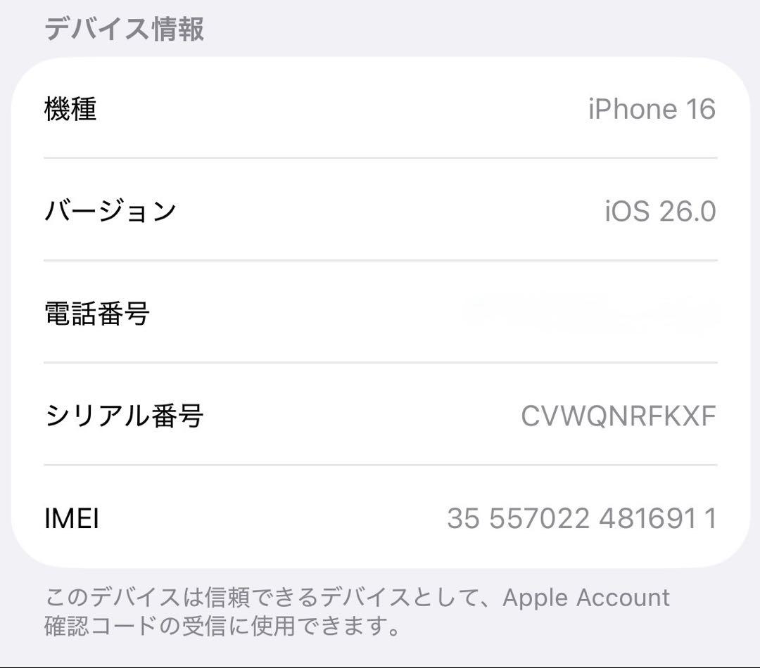 Apple Careあり iPhone16 128GB ブラック SIMフリー