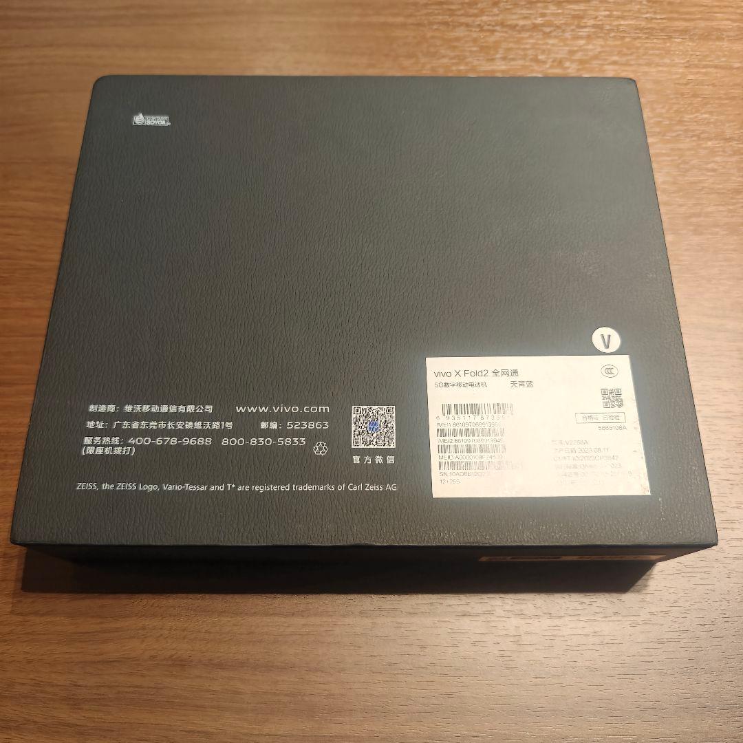 vivo X Fold2 256GB 12GB RAM 青 折りたたみスマホ