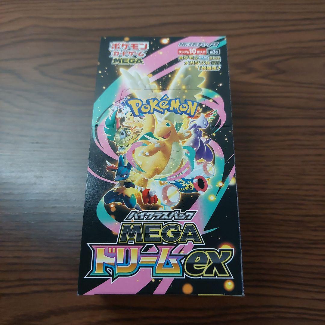 【新品未開封】MEGAドリームex　1BOX 　シュリンク無し　ペリペリあり