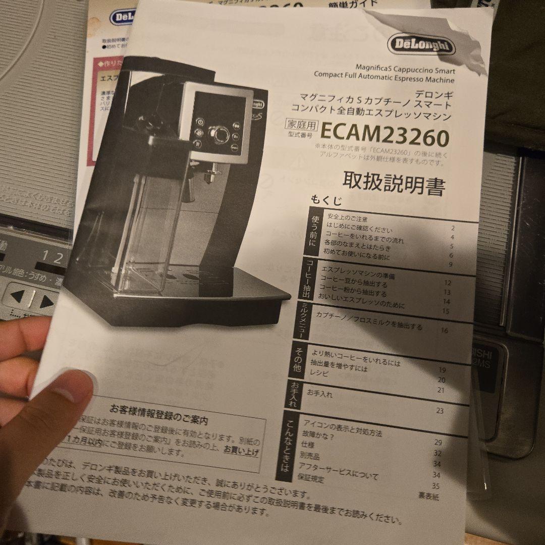 Magnifica S カプチーノスマート ECAM23260