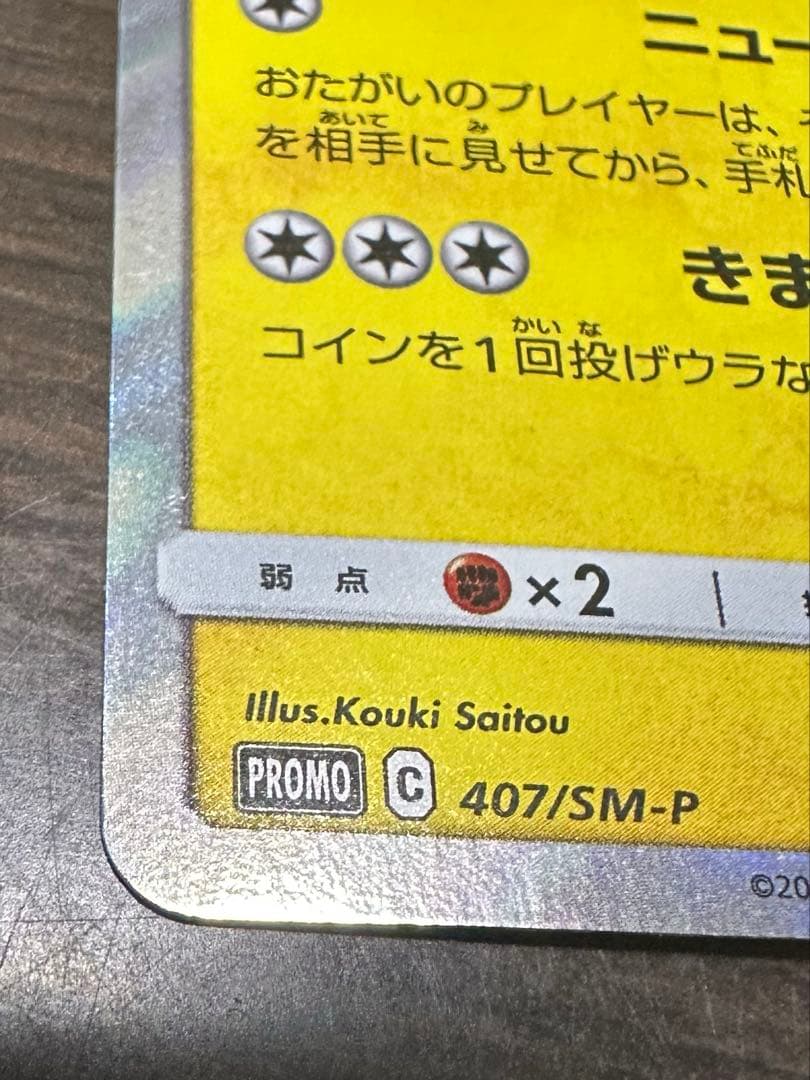 k*様 ポケモンカードゲーム　漫才ごっこピカチュウ