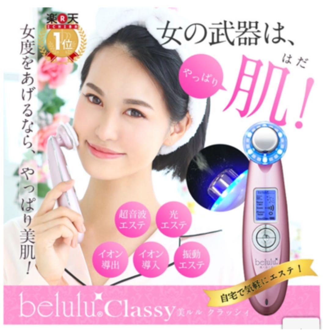 ☆美品☆ビルル クラッシィセット