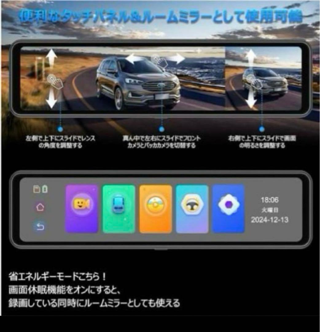 4K高画質& 車内／車外対応IP67防水リアカメラ&ミラー型ドラレコ