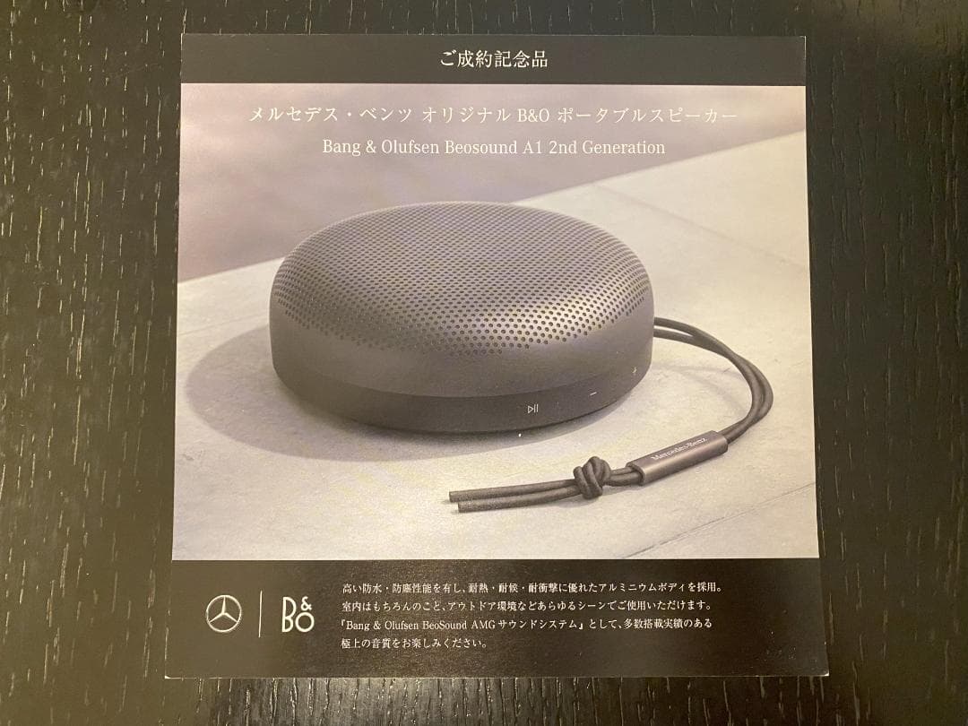 ✨新品✨A1 Bang & Olufsen ×メルセデス スピーカー B&O