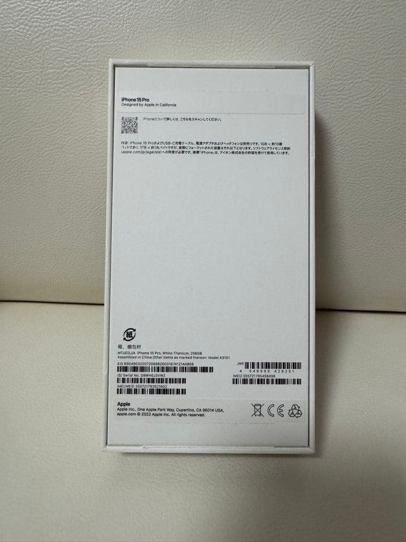 Apple iPhone 15Pro 256G ホワイトチタニウム　SIMフリー