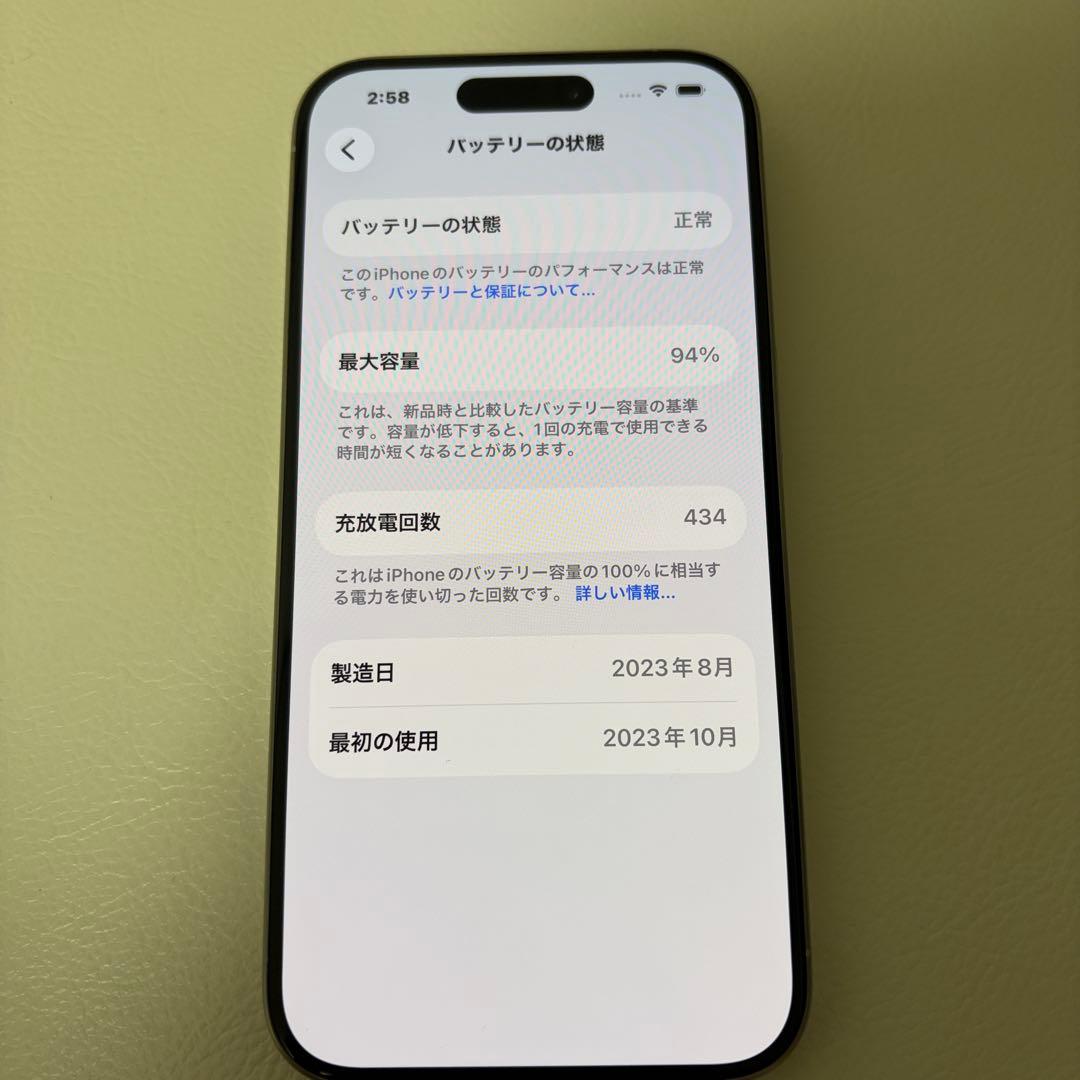 Apple iPhone 15Pro 256G ホワイトチタニウム　SIMフリー