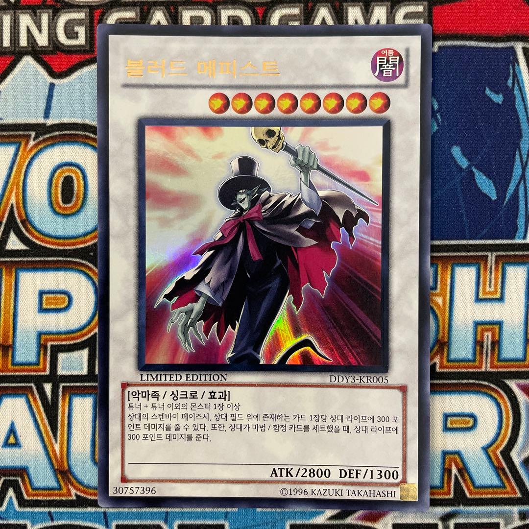 韓国語　ブラッドメフィスト