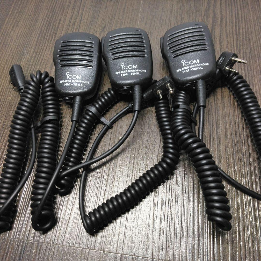 超美品★ICOM HM-186L スピーカーマイクロホン 3個セット