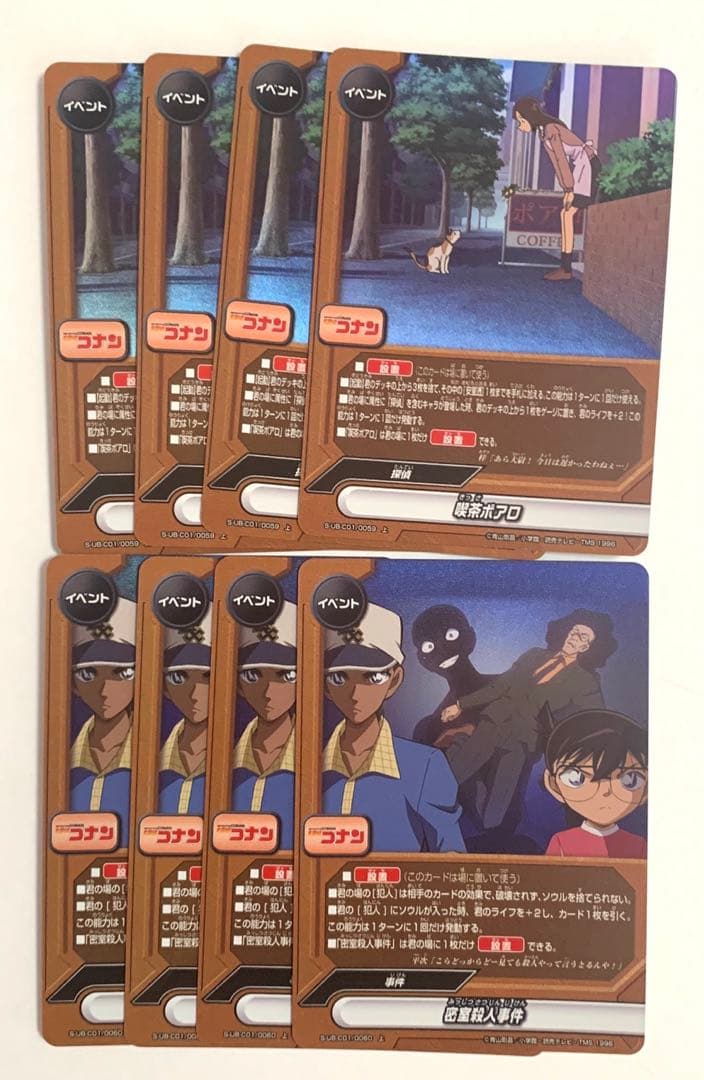 バディファイト 名探偵コナン　ホロまとめ売り　139枚