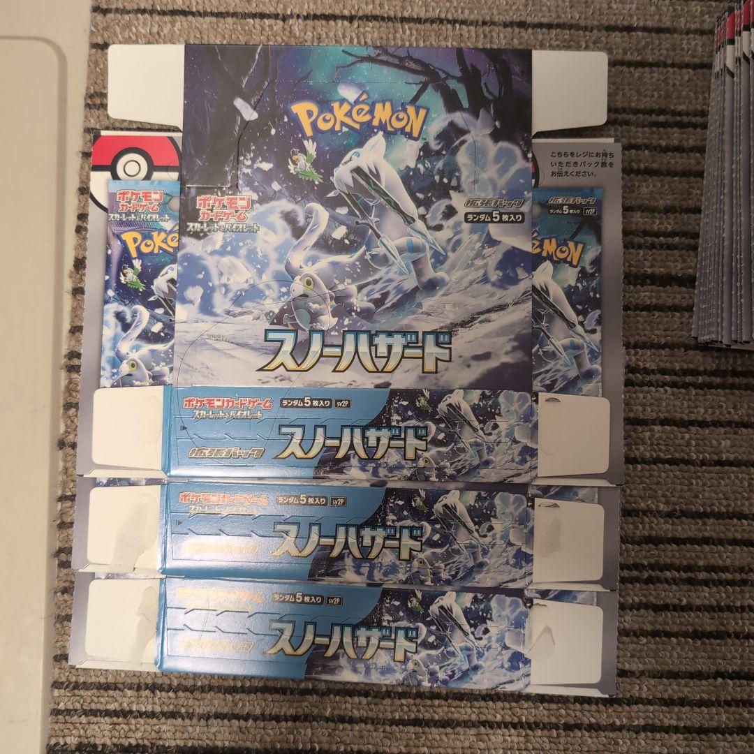 ポケモンカード　⚠️空箱　パックなし　色々まとめ売り