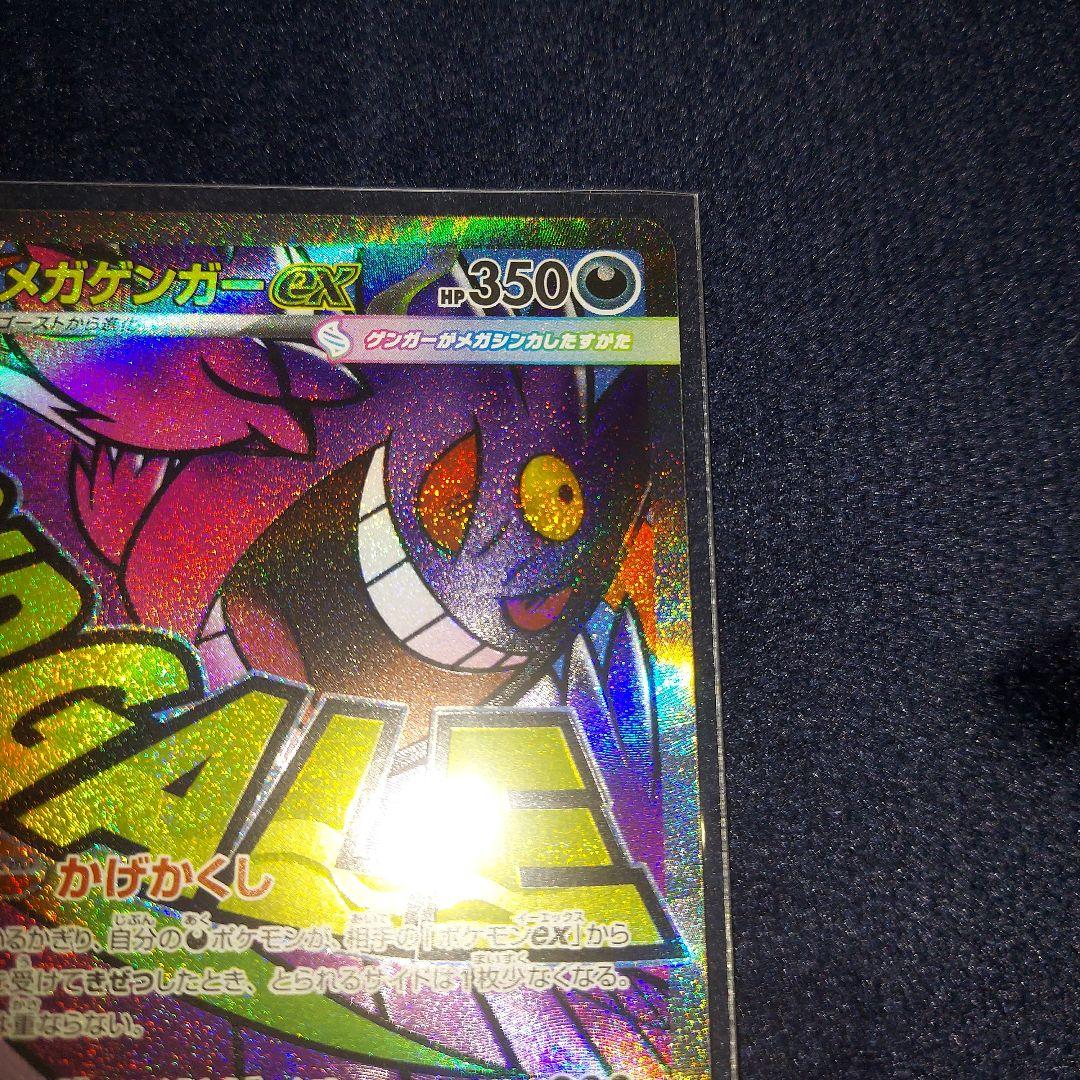 Nのゾロアーク メガシビルドン メガゲンガー メガリザードンX まとめ売り