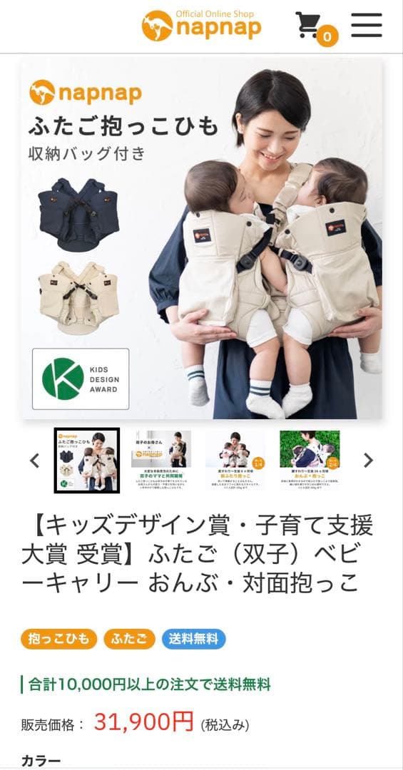 【12/4値下げ/正規店で購入/美品】 napnapふたご抱っこひも ネイビー