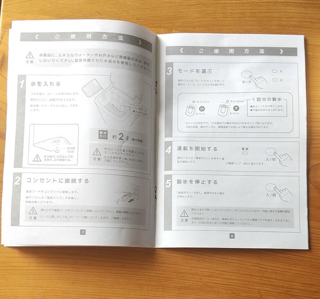 VERSOS ベルソス 高速製氷機 VS-ICE011-WH ホワイト　23年製