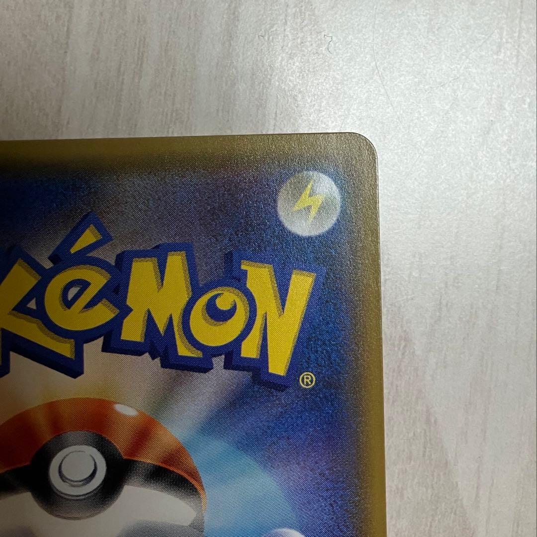 ライチュウGX HR SM3+ ひかる伝説 079/072