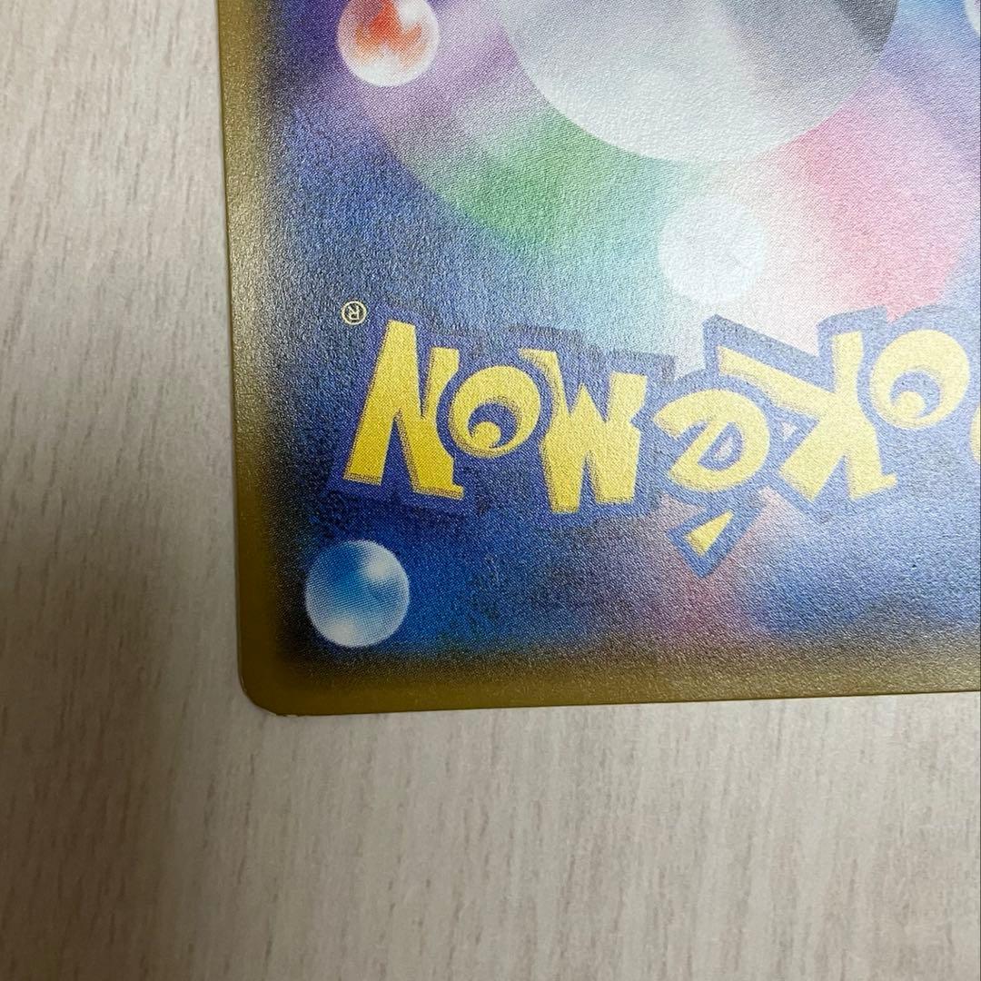 ライチュウGX HR SM3+ ひかる伝説 079/072