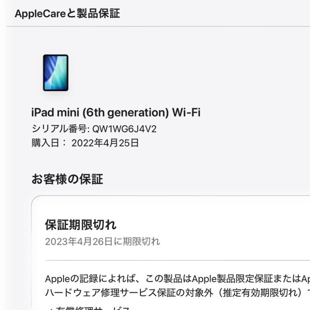 匿名発送込 iPad mini 第6世代 Wi-Fi 64GB スターライト