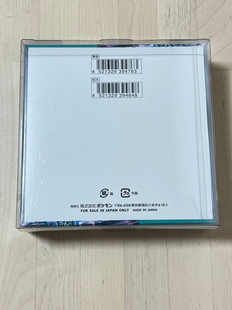 ポケモンカードゲーム サイバージャッジ シュリンク付きBOX