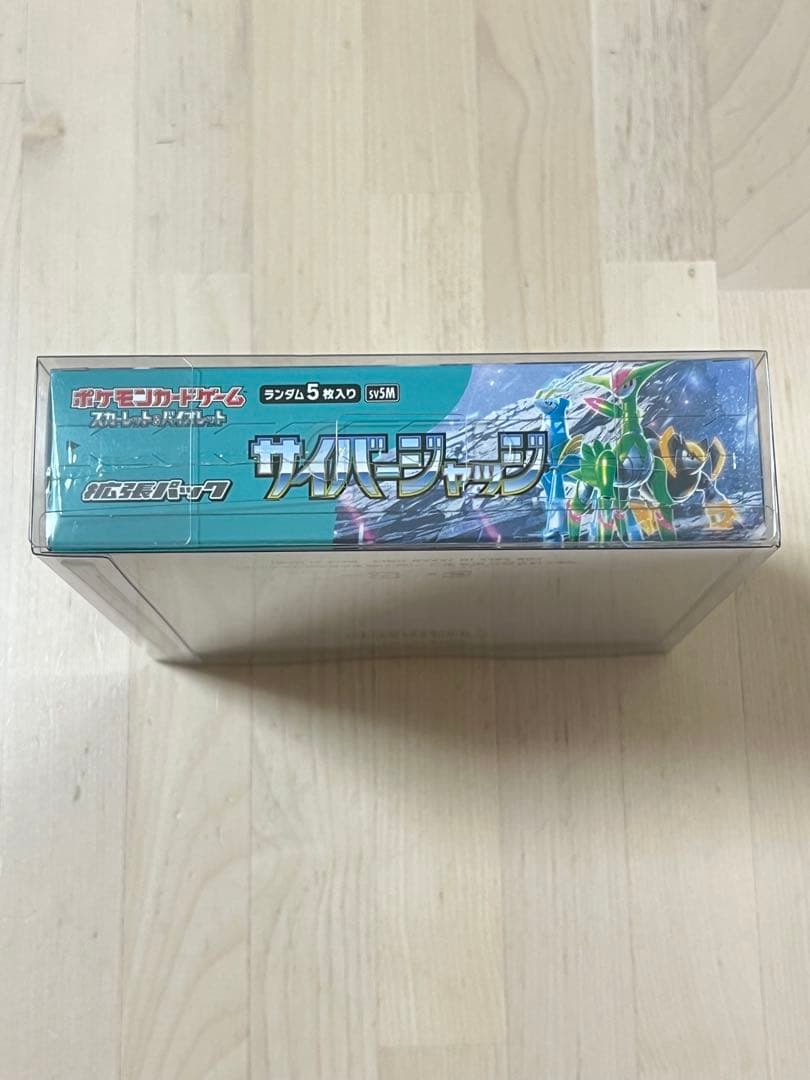 ポケモンカードゲーム サイバージャッジ シュリンク付きBOX