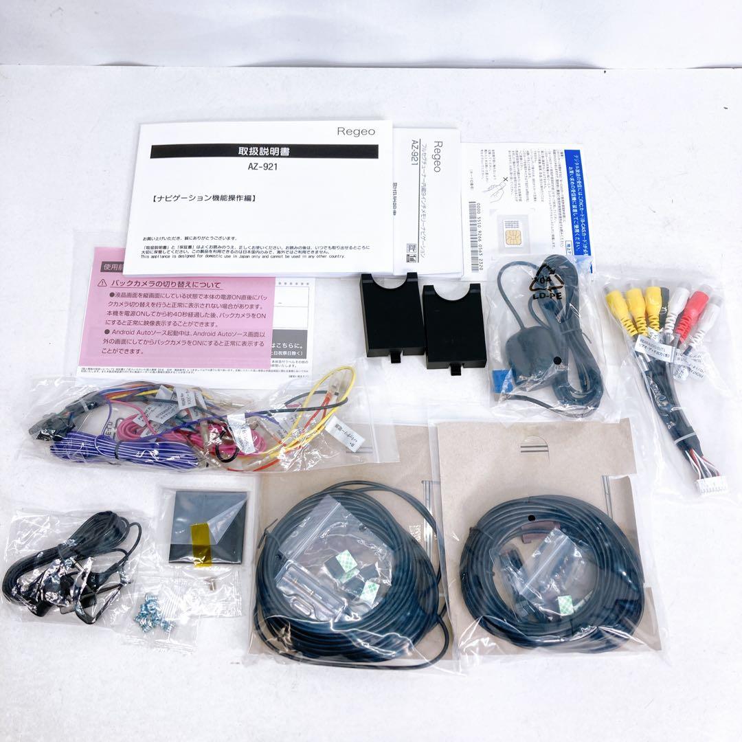 Regeo AZ-921　9インチ フローティングナビ　カーナビゲーション