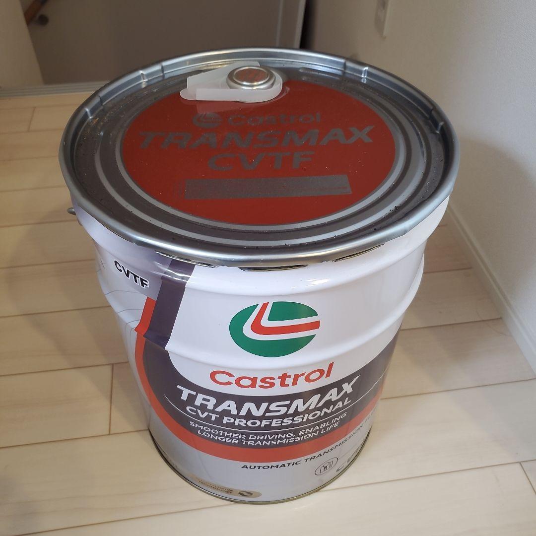 メンテナンス Castrol TRANSMAX CVT PROFESSIONAL