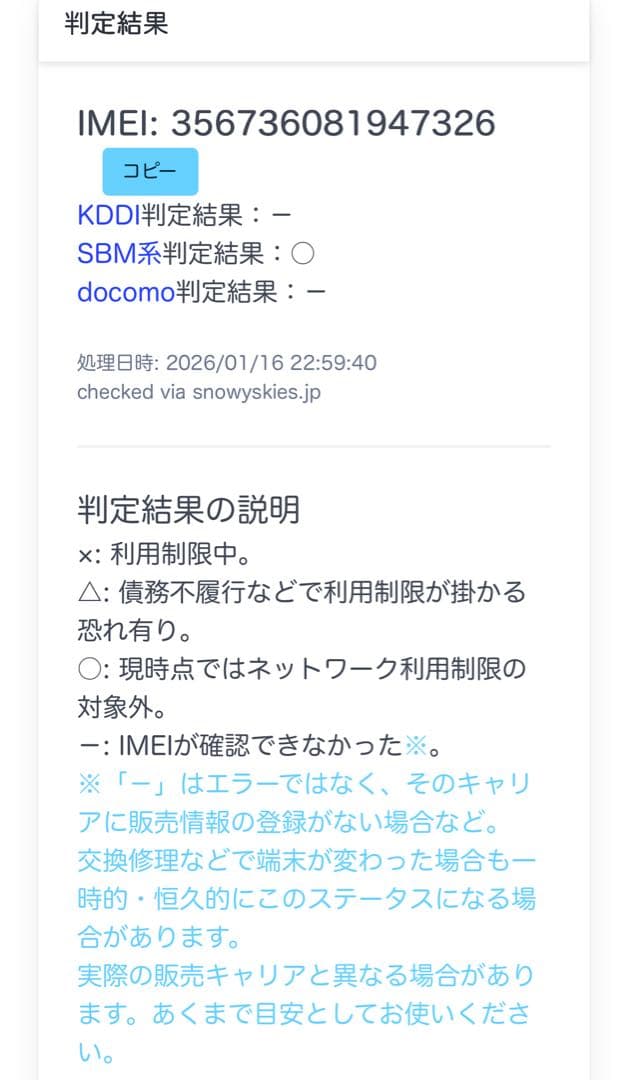 iPhone 8 Plusスペースグレイ 64GB SIMフリー