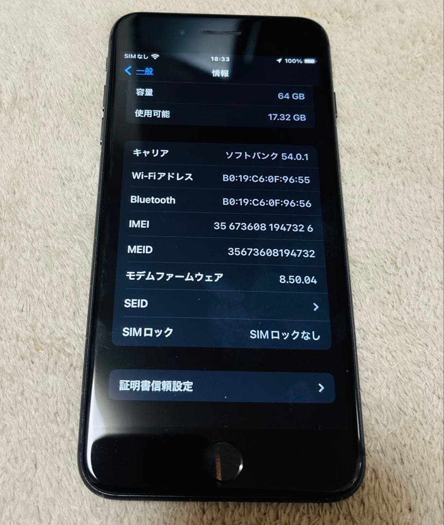 iPhone 8 Plusスペースグレイ 64GB SIMフリー
