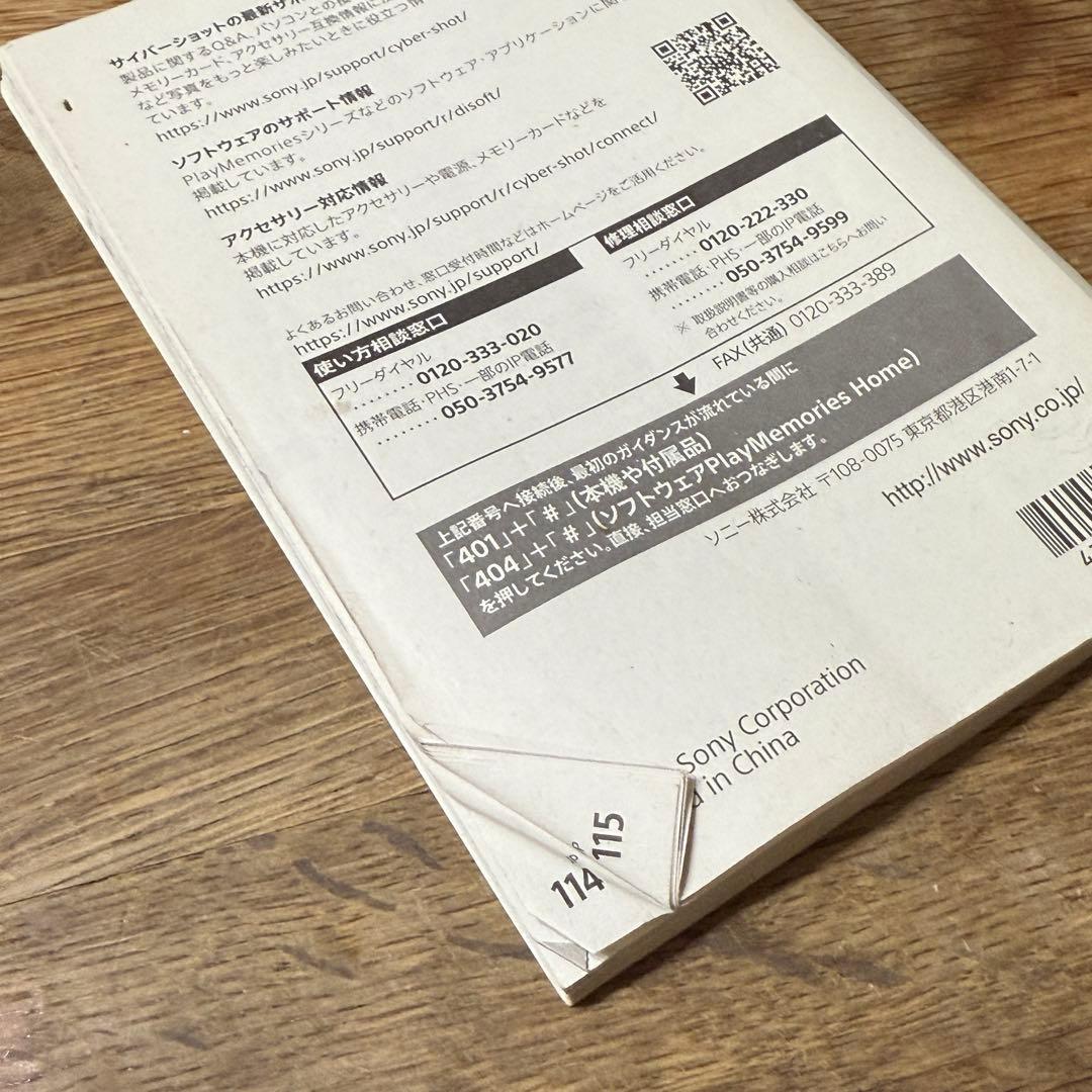 デジタルカメラ SONY DSC-RX100M5A