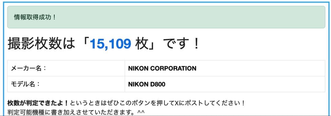 デジタルカメラ NIKON D800+18-35mm f3.5-4.5D