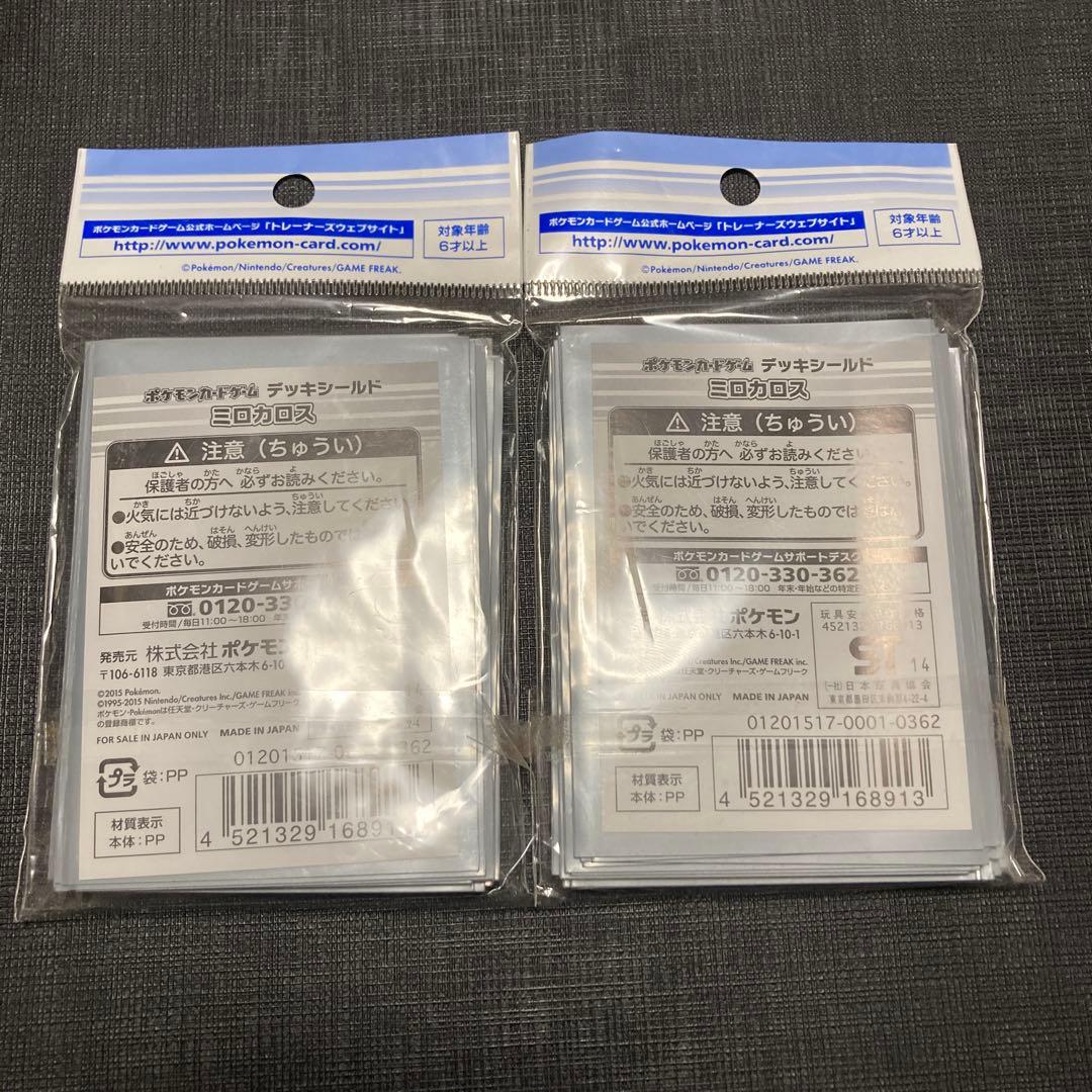 ポケモンカード　デッキシールド　ミロカロス 未開封 32枚入り×2