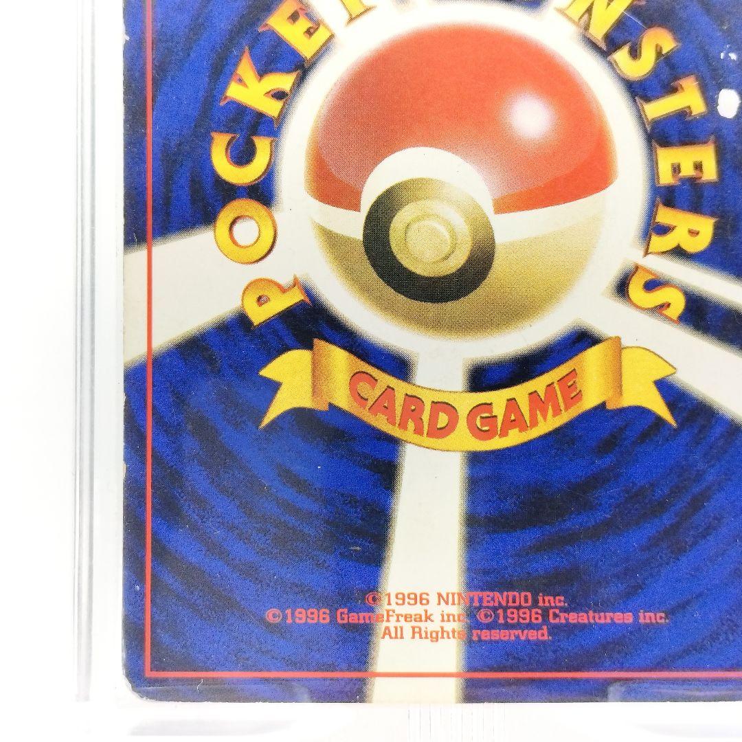 当時物 旧裏 ポケモンカード リザードン ほのおのうず エナジーバーン 006