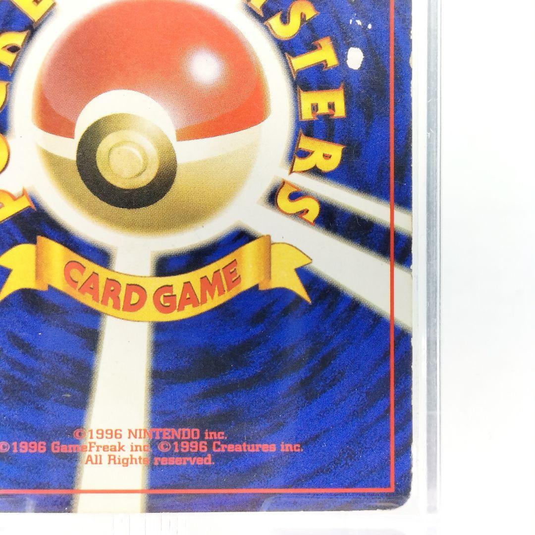 当時物 旧裏 ポケモンカード リザードン ほのおのうず エナジーバーン 006