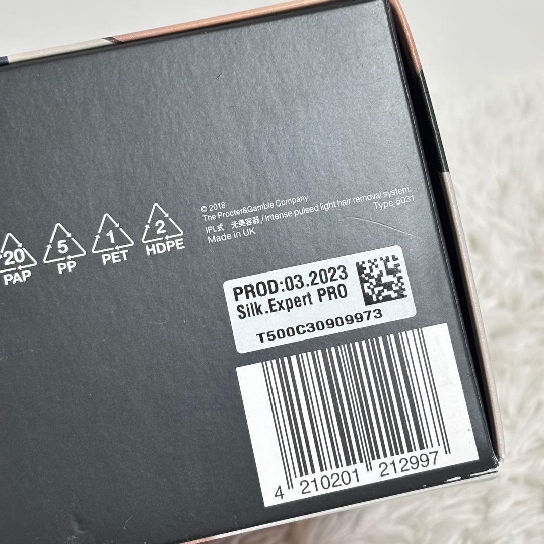 【美品】 BRAUN ブラウン シルクエキスパートPro5