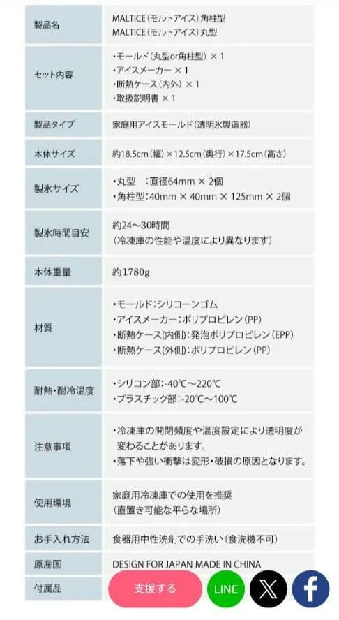 【新品・未使用】MALT ICE プレミアムアイスモールド丸型　保存バック2個付