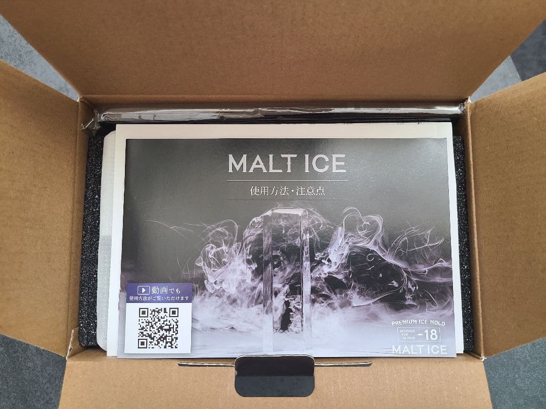 【新品・未使用】MALT ICE プレミアムアイスモールド丸型　保存バック2個付