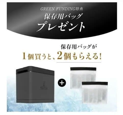 【新品・未使用】MALT ICE プレミアムアイスモールド丸型　保存バック2個付